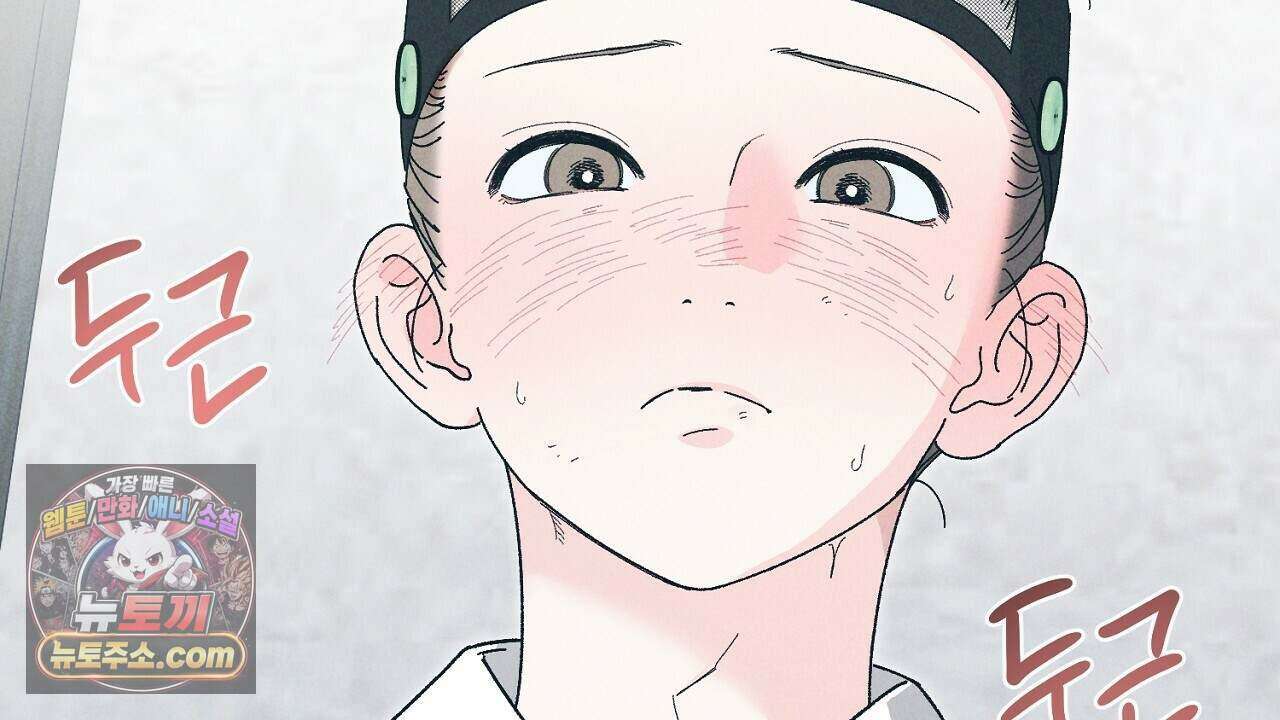 백송의 꽃말 6화 110