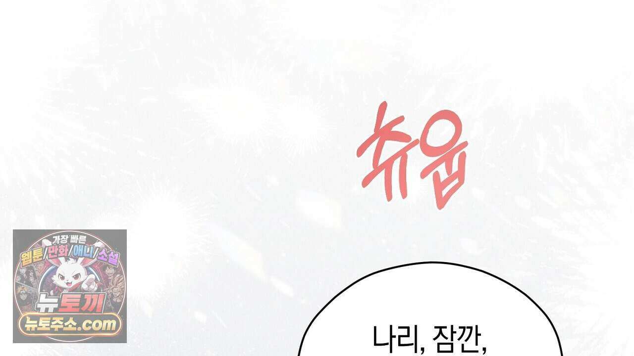 백송의 꽃말 6화 112