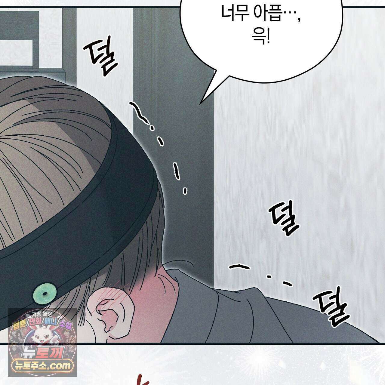 백송의 꽃말 6화 113