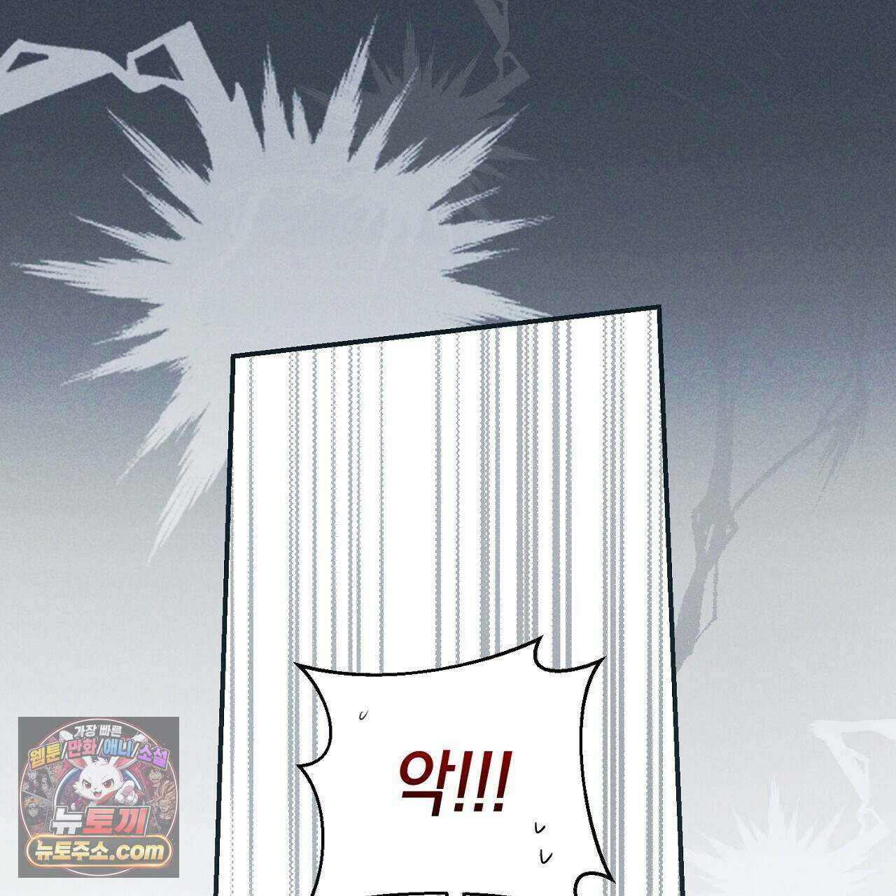 백송의 꽃말 6화 117