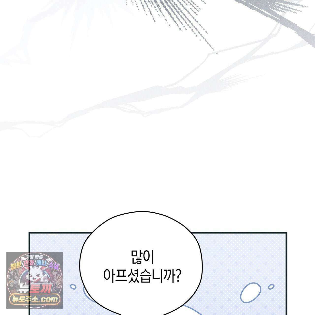 백송의 꽃말 6화 119