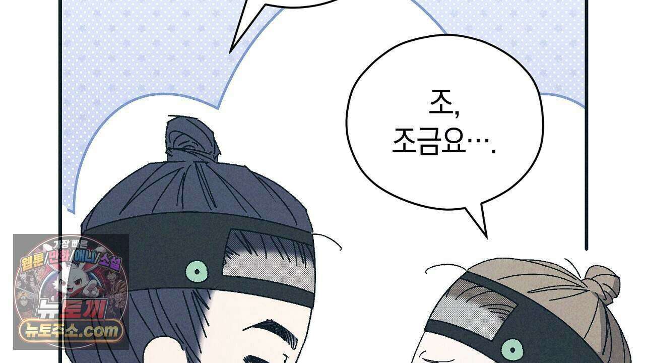 백송의 꽃말 6화 120