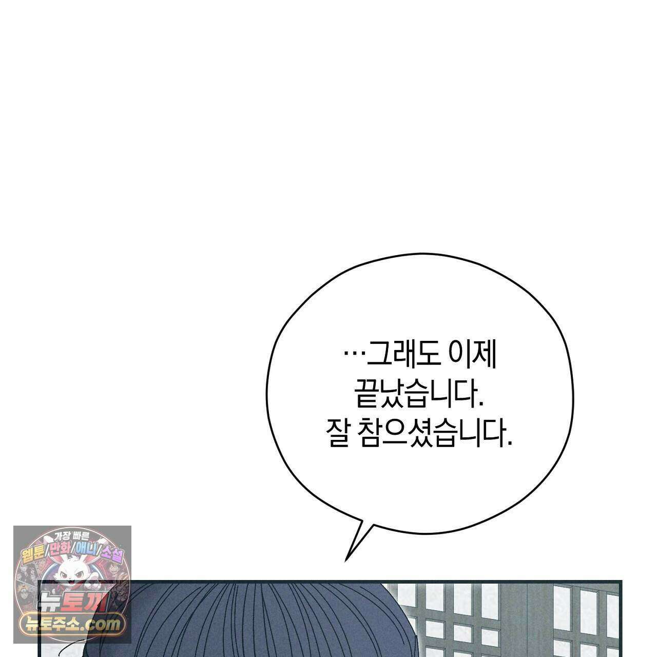 백송의 꽃말 6화 123