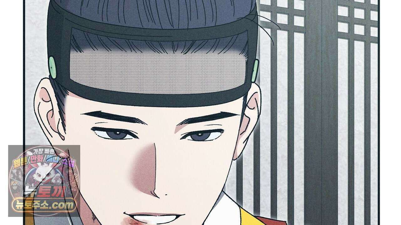 백송의 꽃말 6화 124
