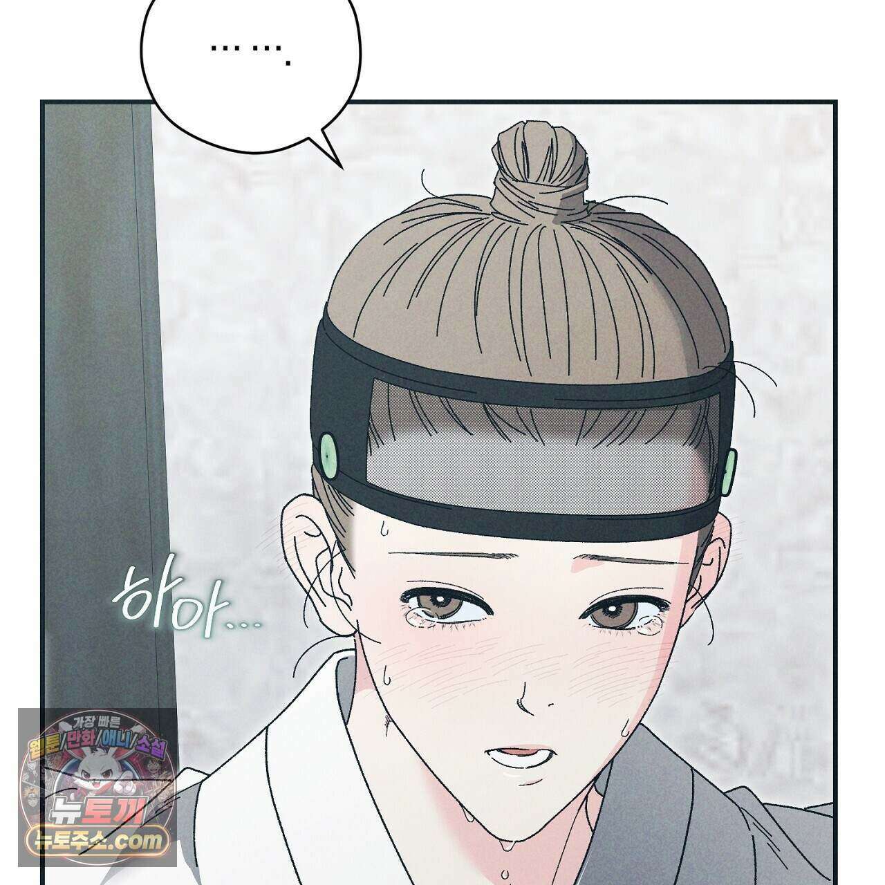 백송의 꽃말 6화 127