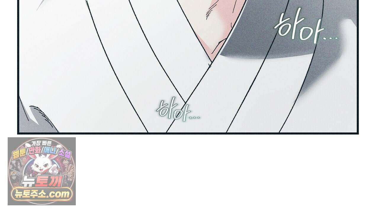 백송의 꽃말 6화 128
