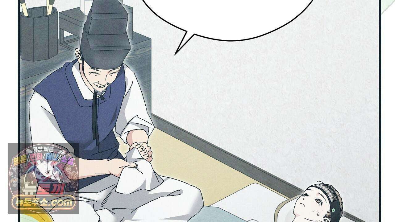 백송의 꽃말 6화 132