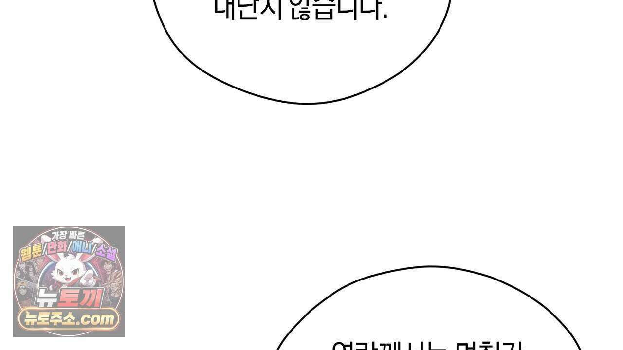 백송의 꽃말 6화 134