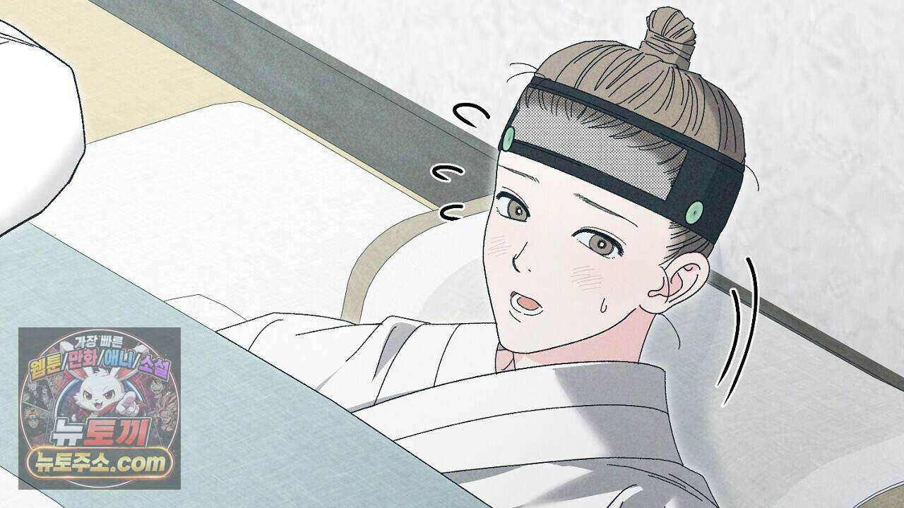 백송의 꽃말 6화 138