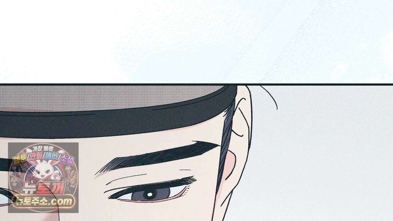 백송의 꽃말 6화 146