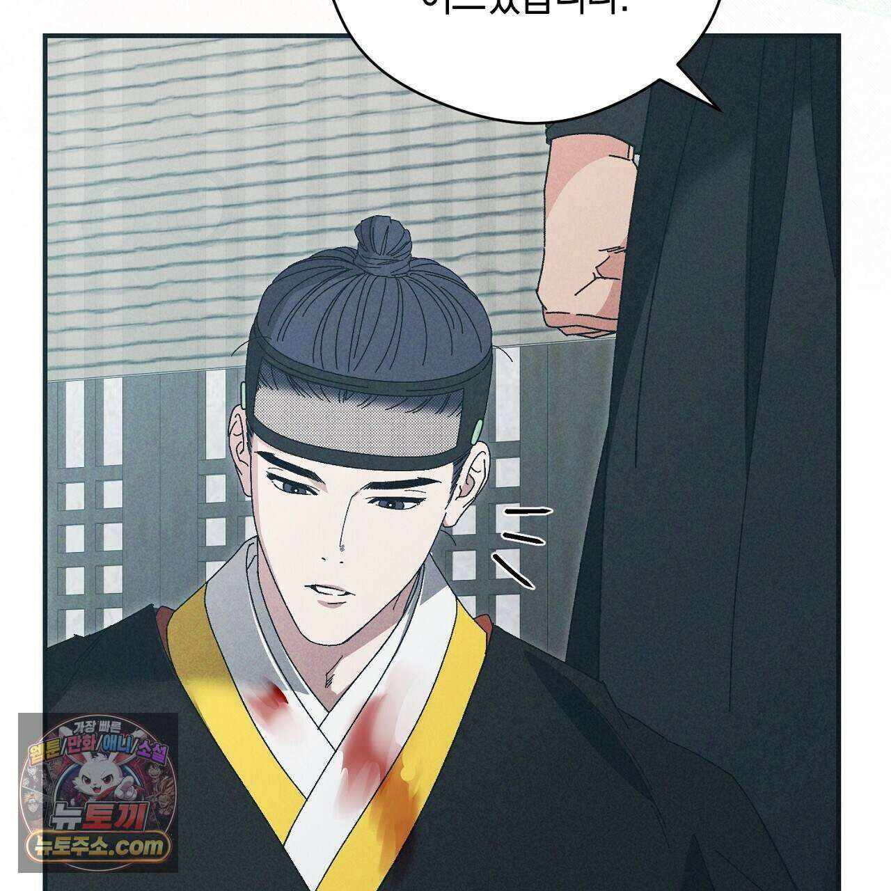 백송의 꽃말 6화 149