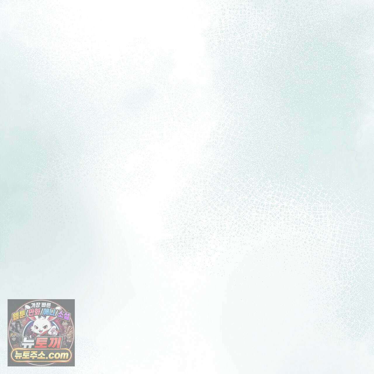백송의 꽃말 6화 153