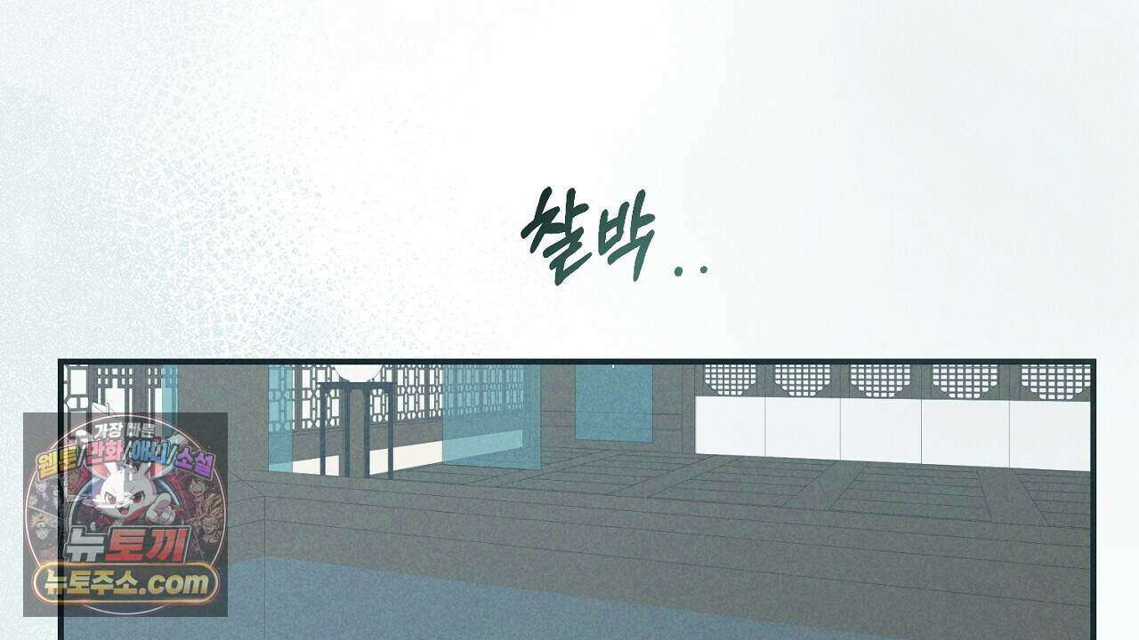 백송의 꽃말 6화 154