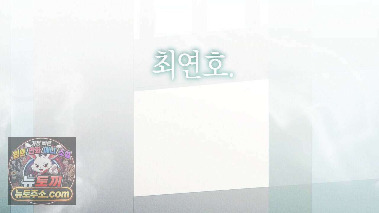 백송의 꽃말 6화 158