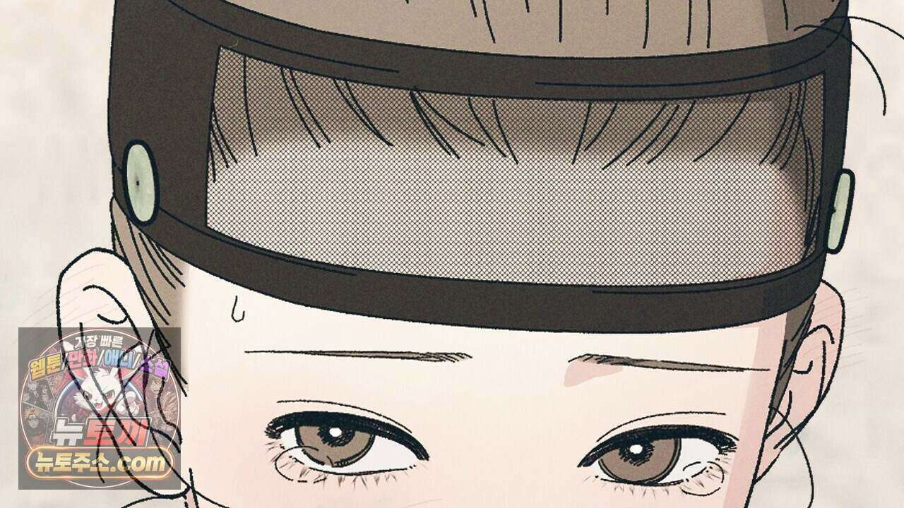 백송의 꽃말 6화 168