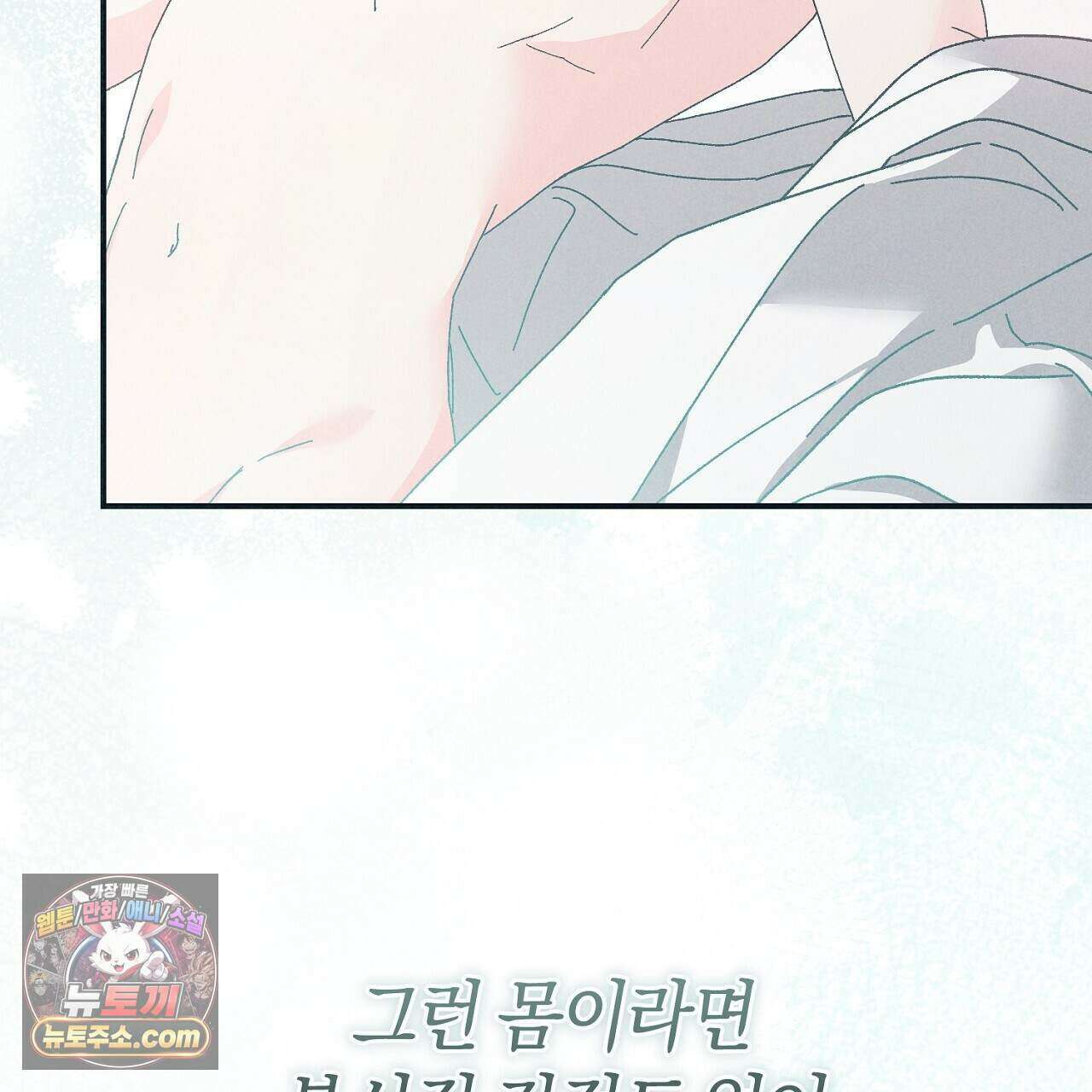 백송의 꽃말 6화 171