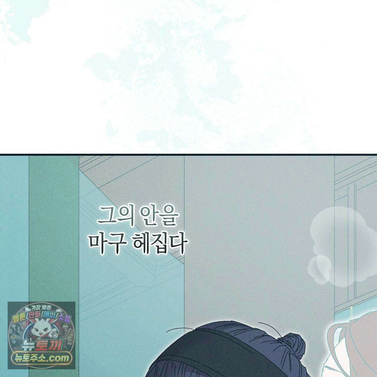 백송의 꽃말 6화 175