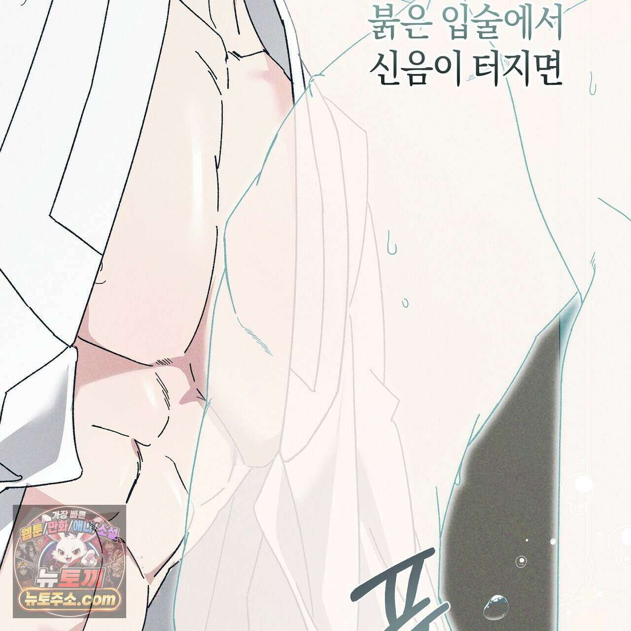 백송의 꽃말 6화 177