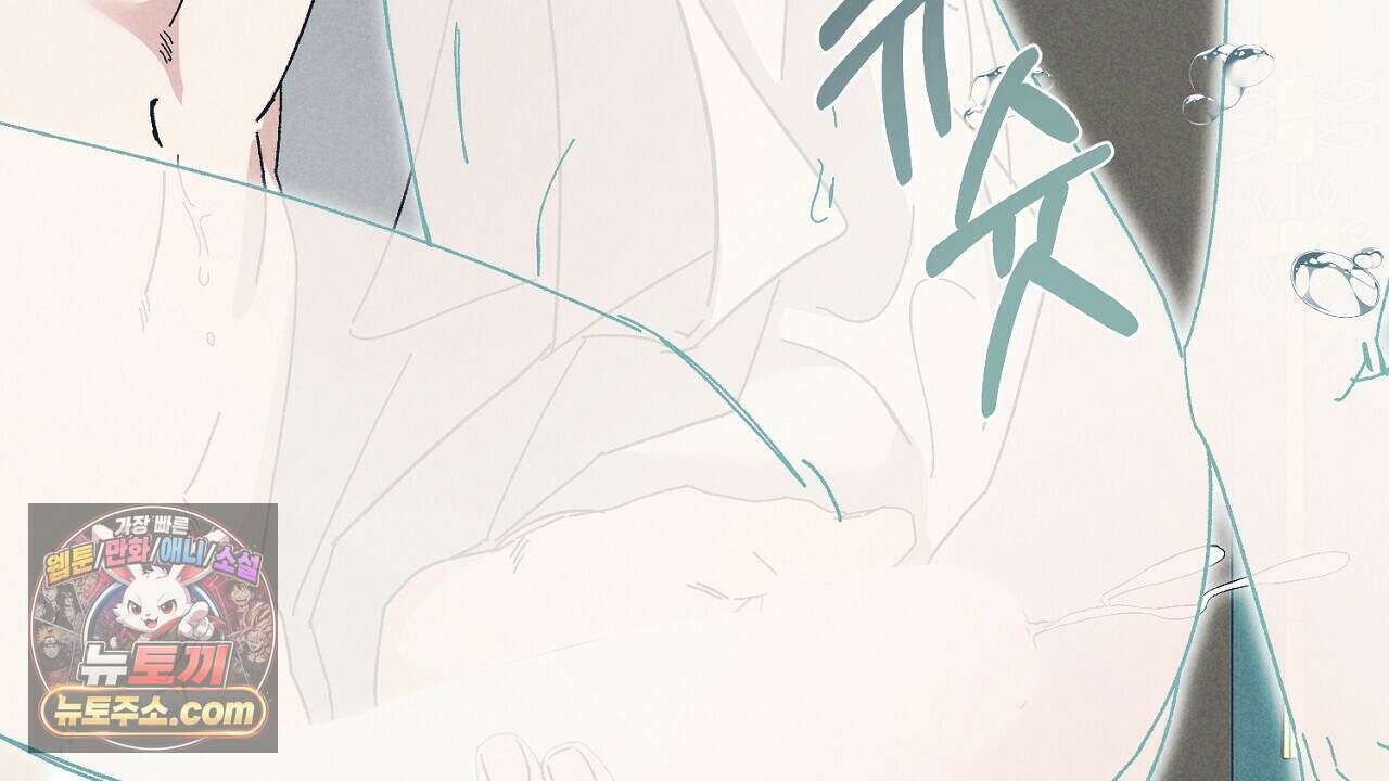 백송의 꽃말 6화 178