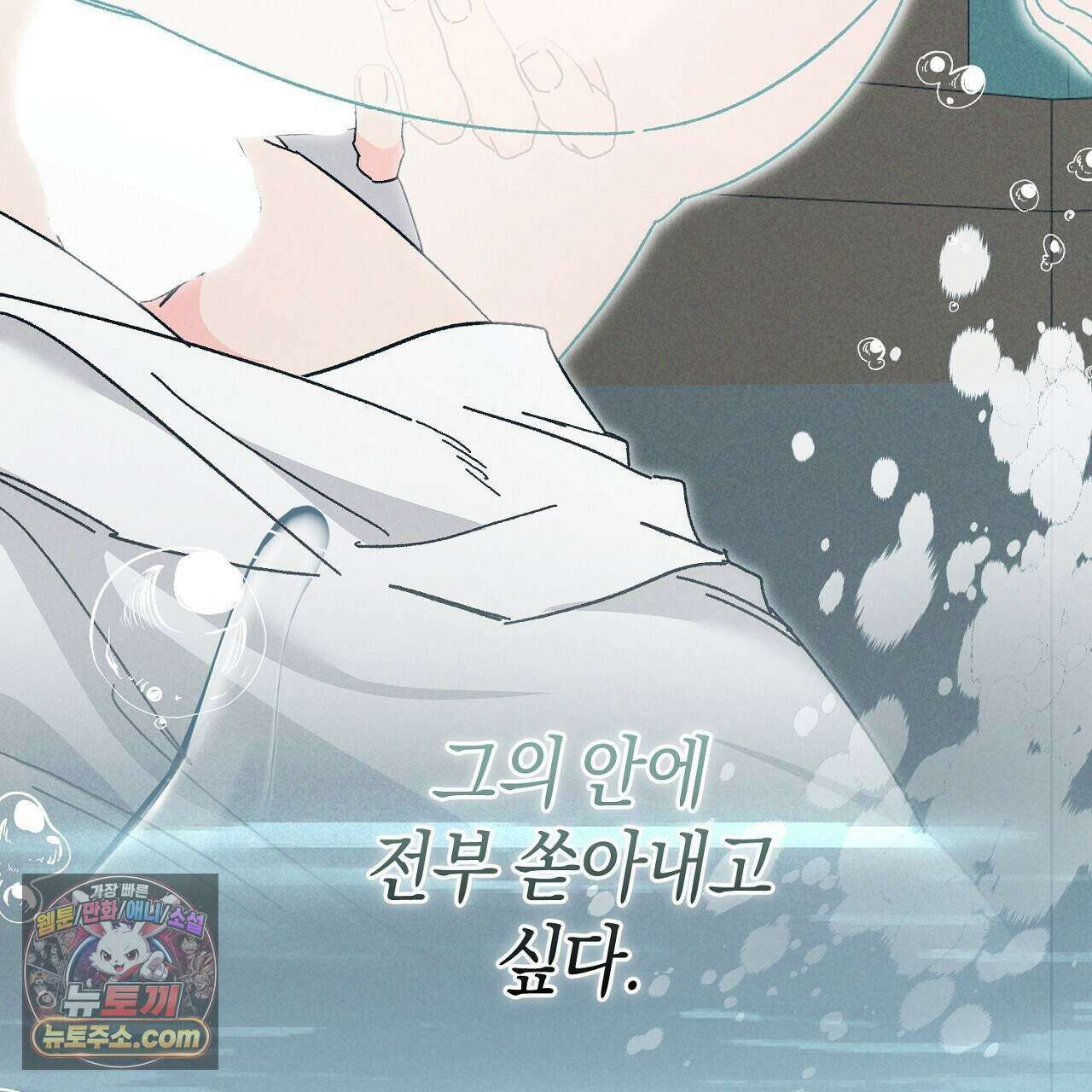 백송의 꽃말 6화 179