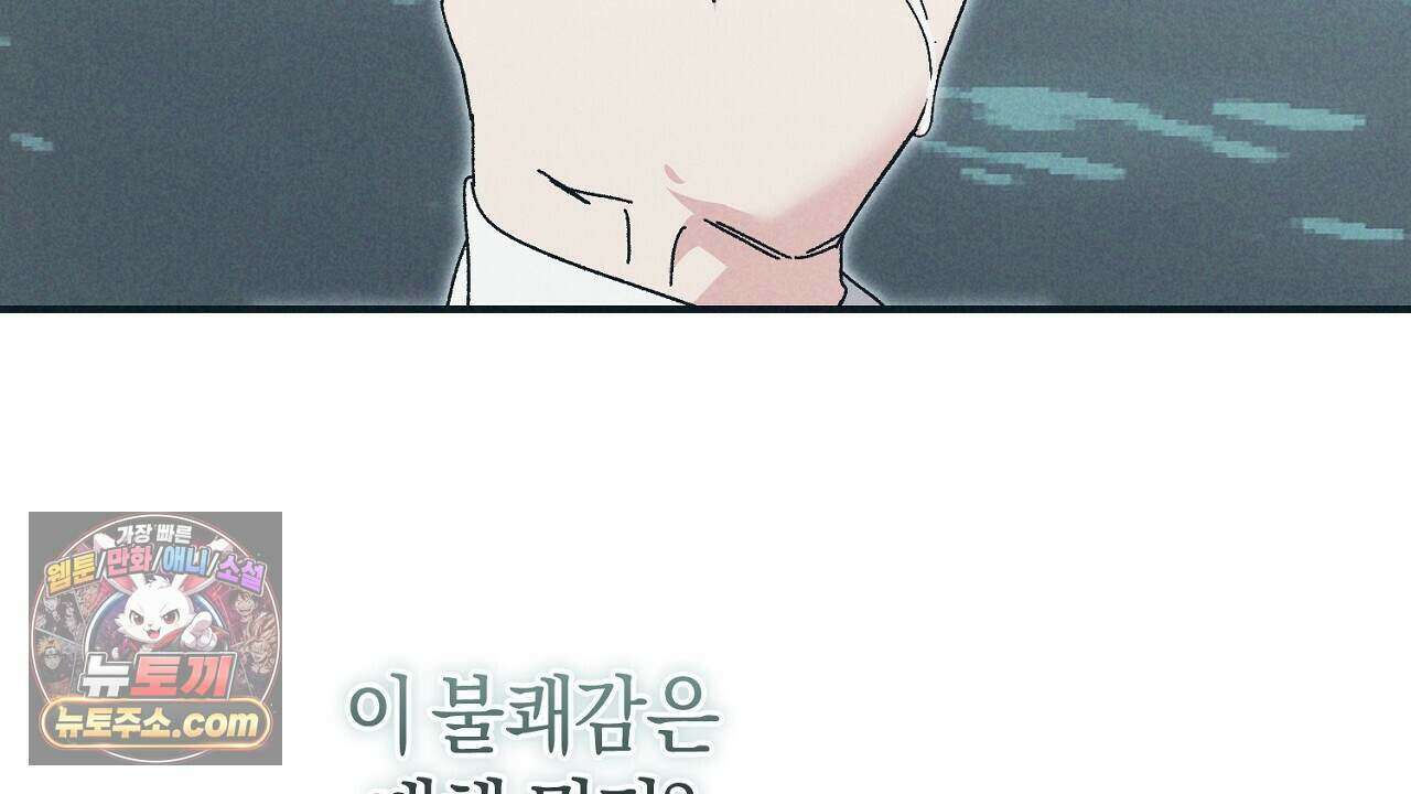 백송의 꽃말 6화 182