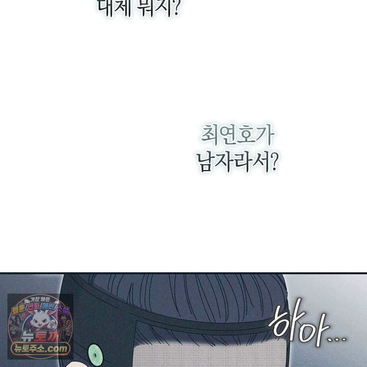 백송의 꽃말 6화 183