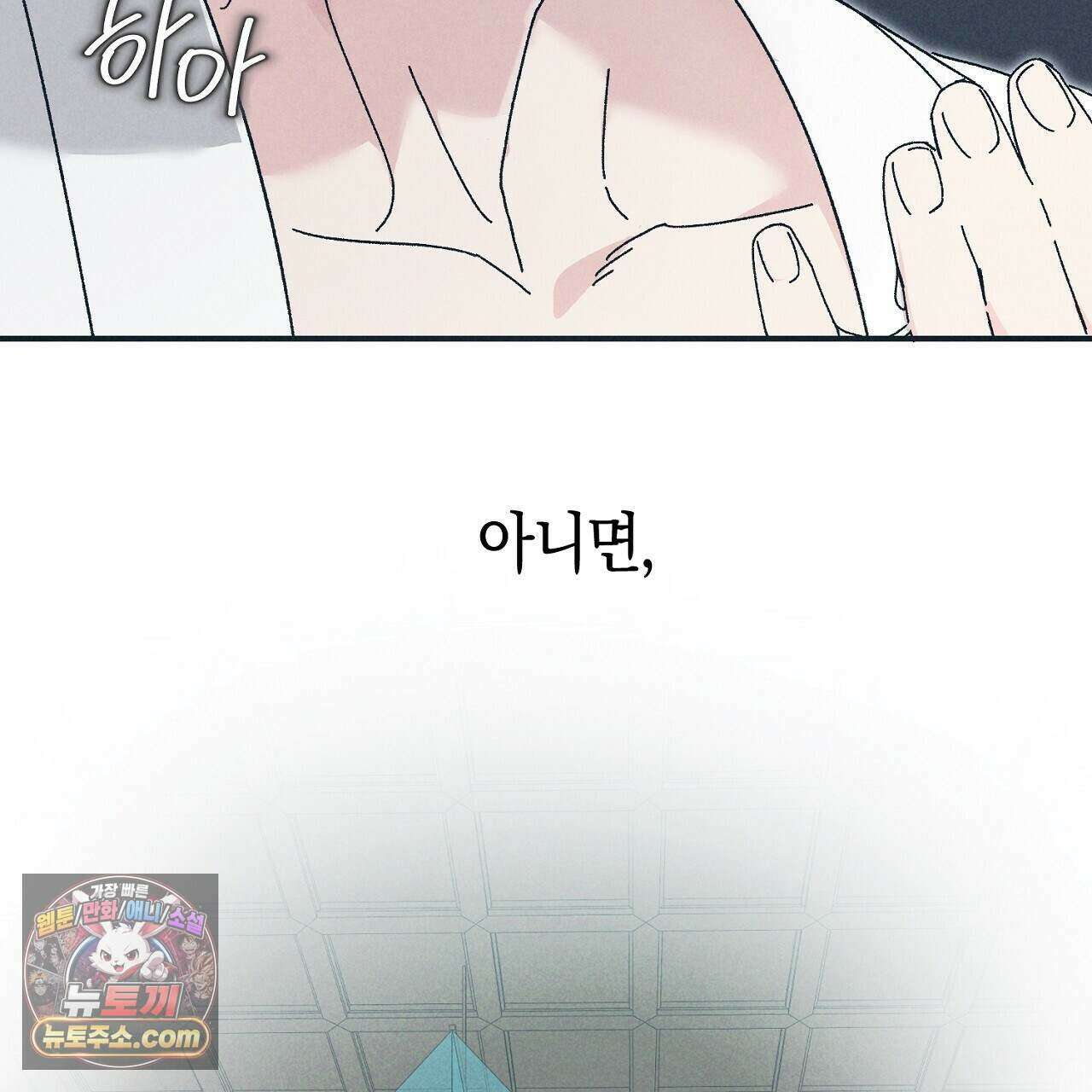 백송의 꽃말 6화 185