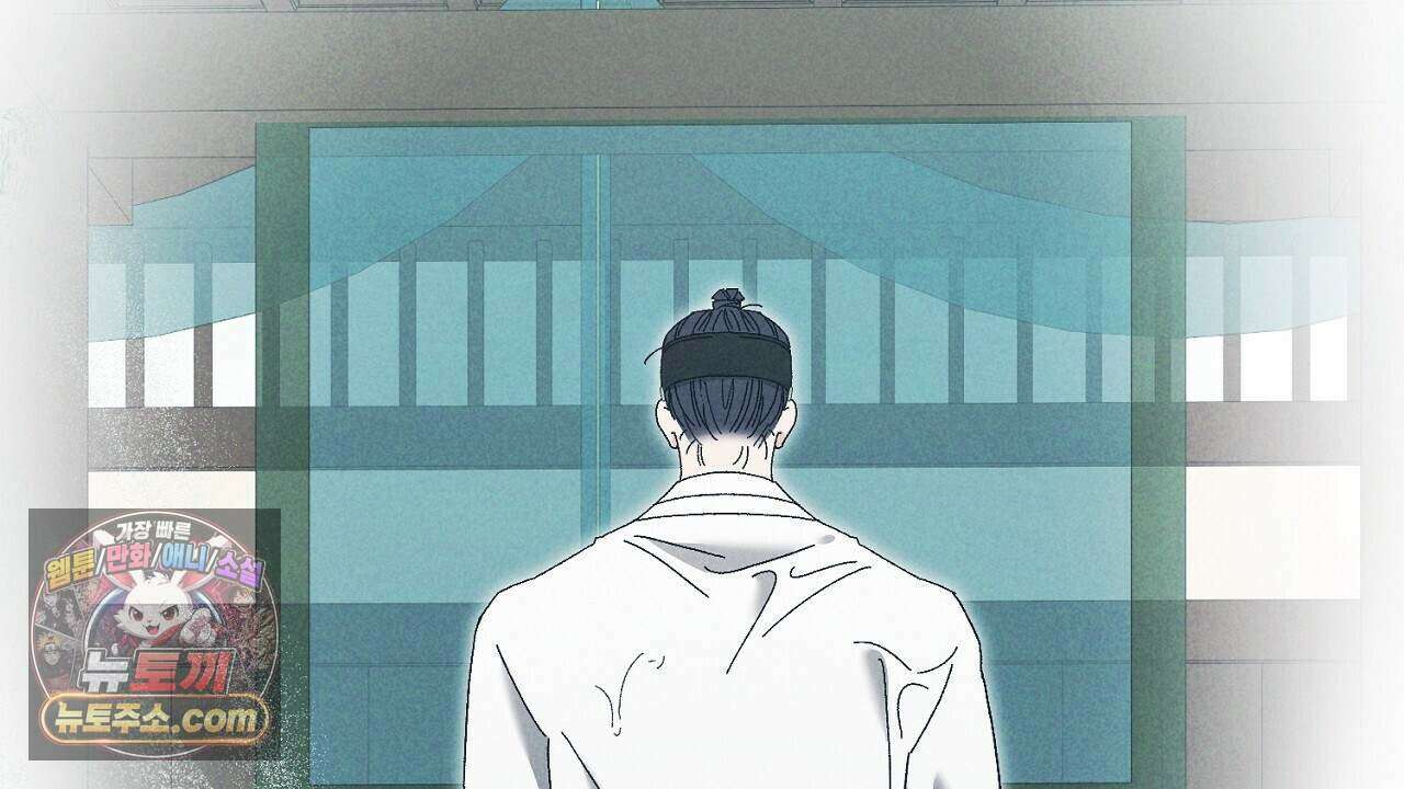 백송의 꽃말 6화 186