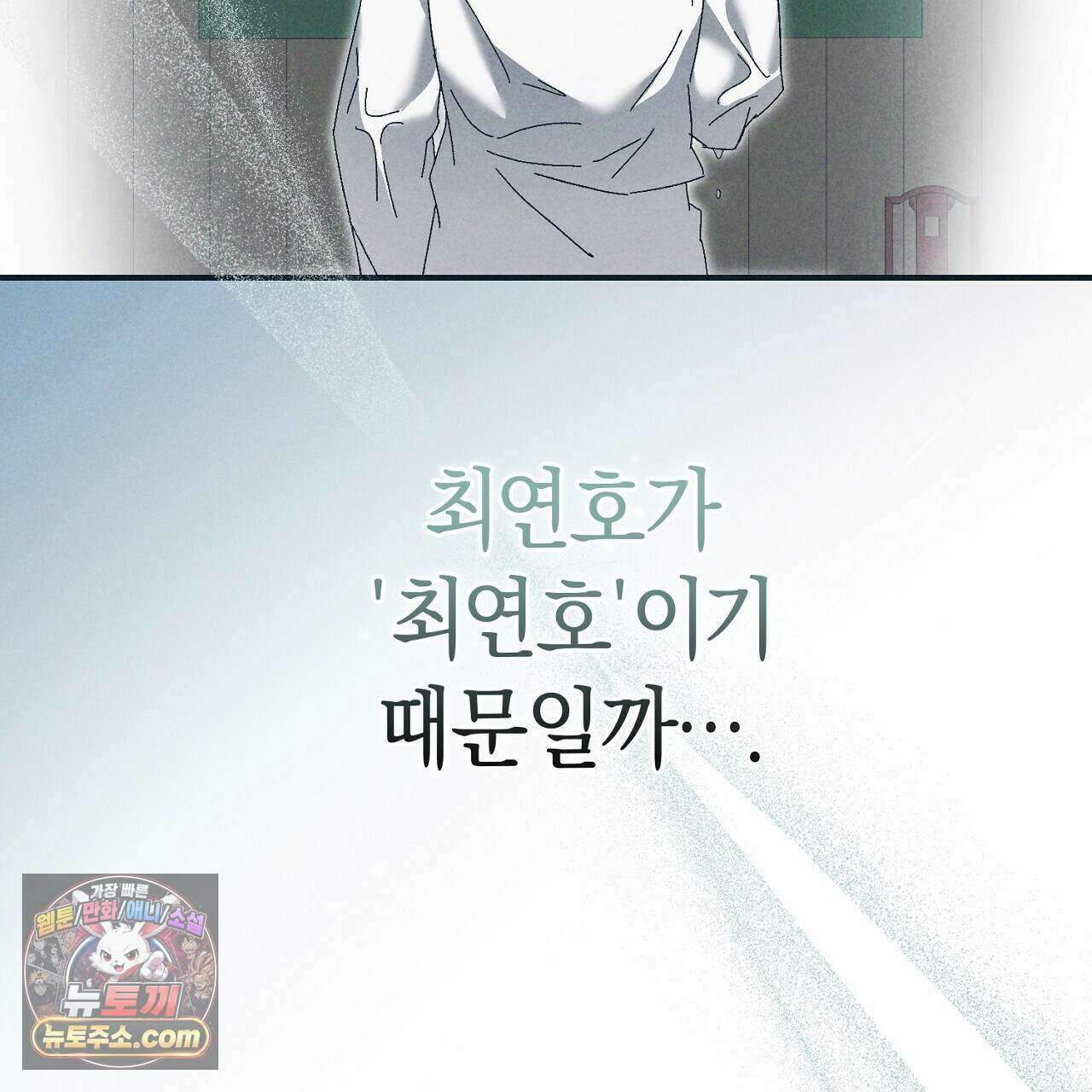 백송의 꽃말 6화 187