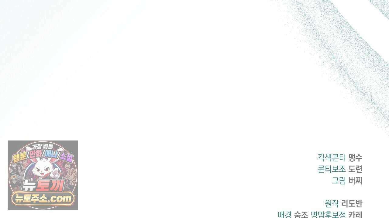 백송의 꽃말 6화 188