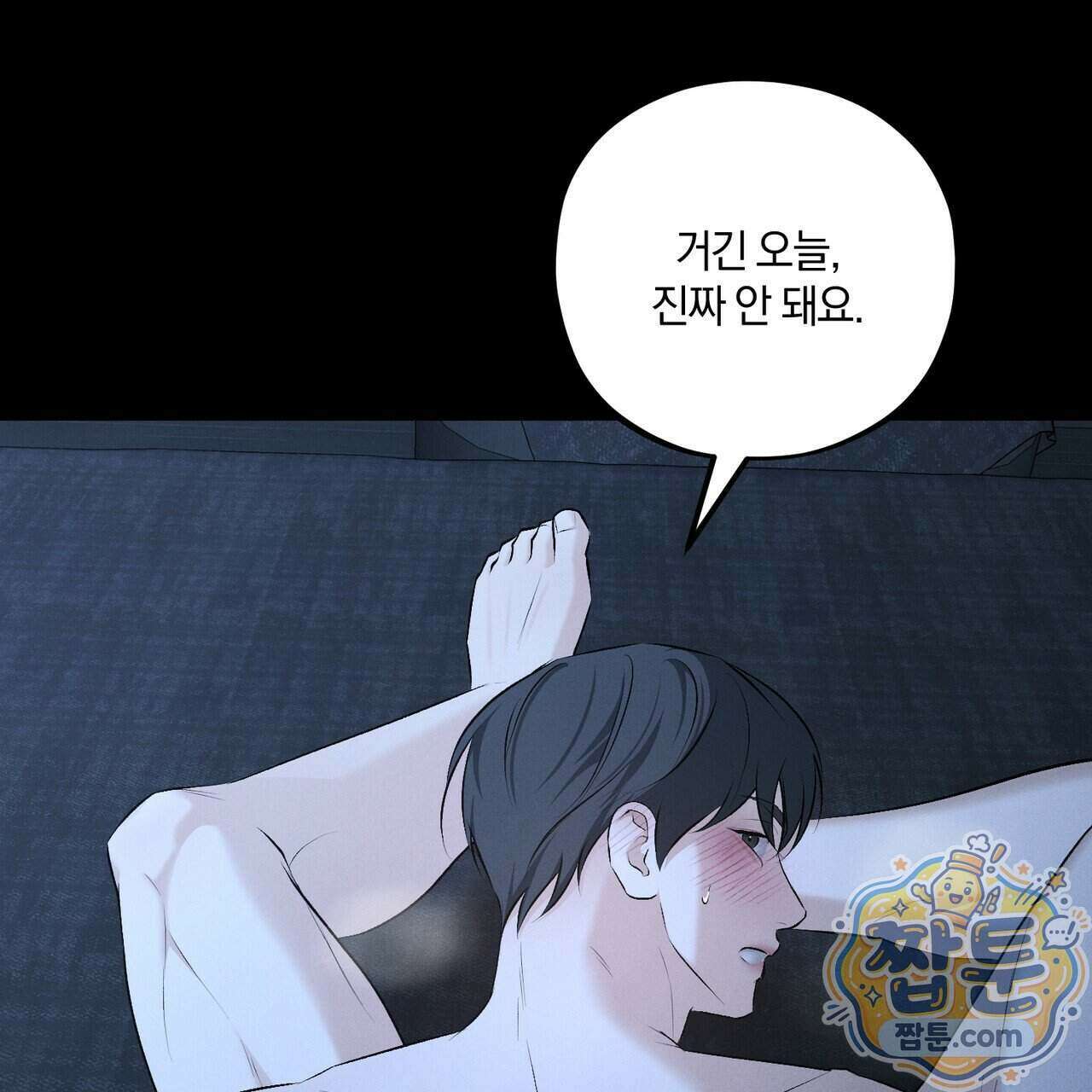 디졸브 : His Last Choice 35화 3