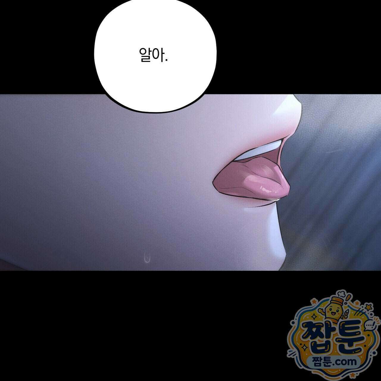 디졸브 : His Last Choice 35화 5