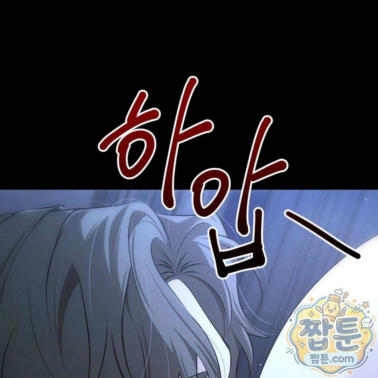 디졸브 : His Last Choice 35화 6