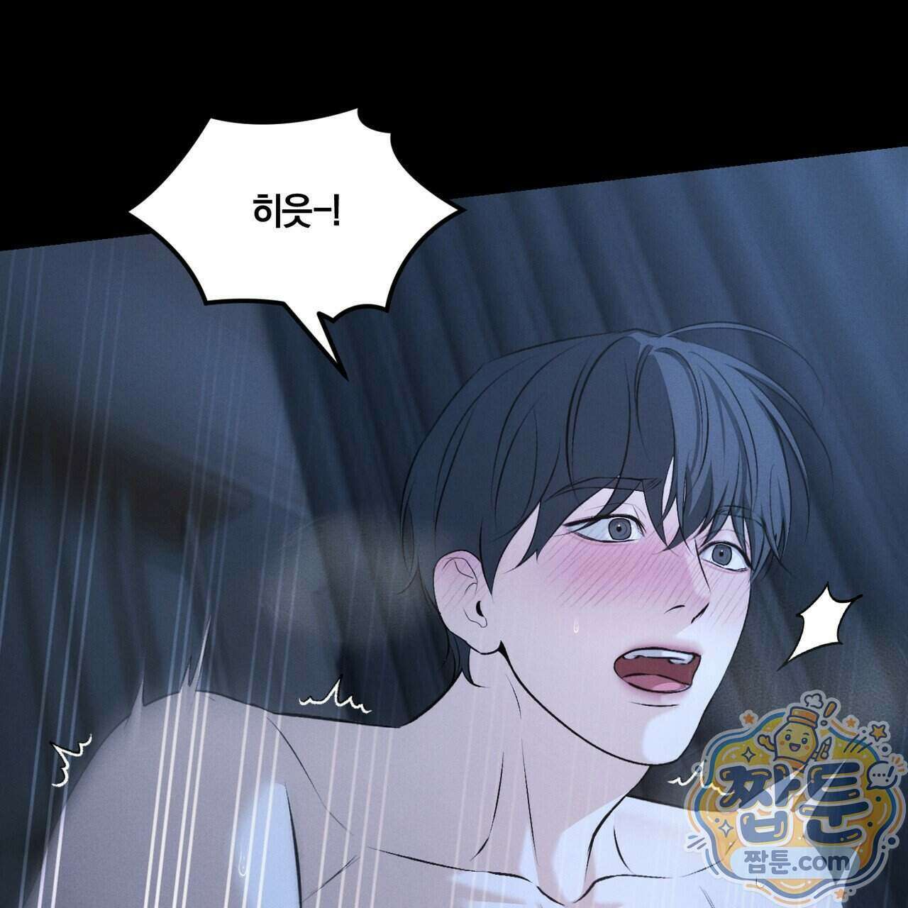 디졸브 : His Last Choice 35화 9