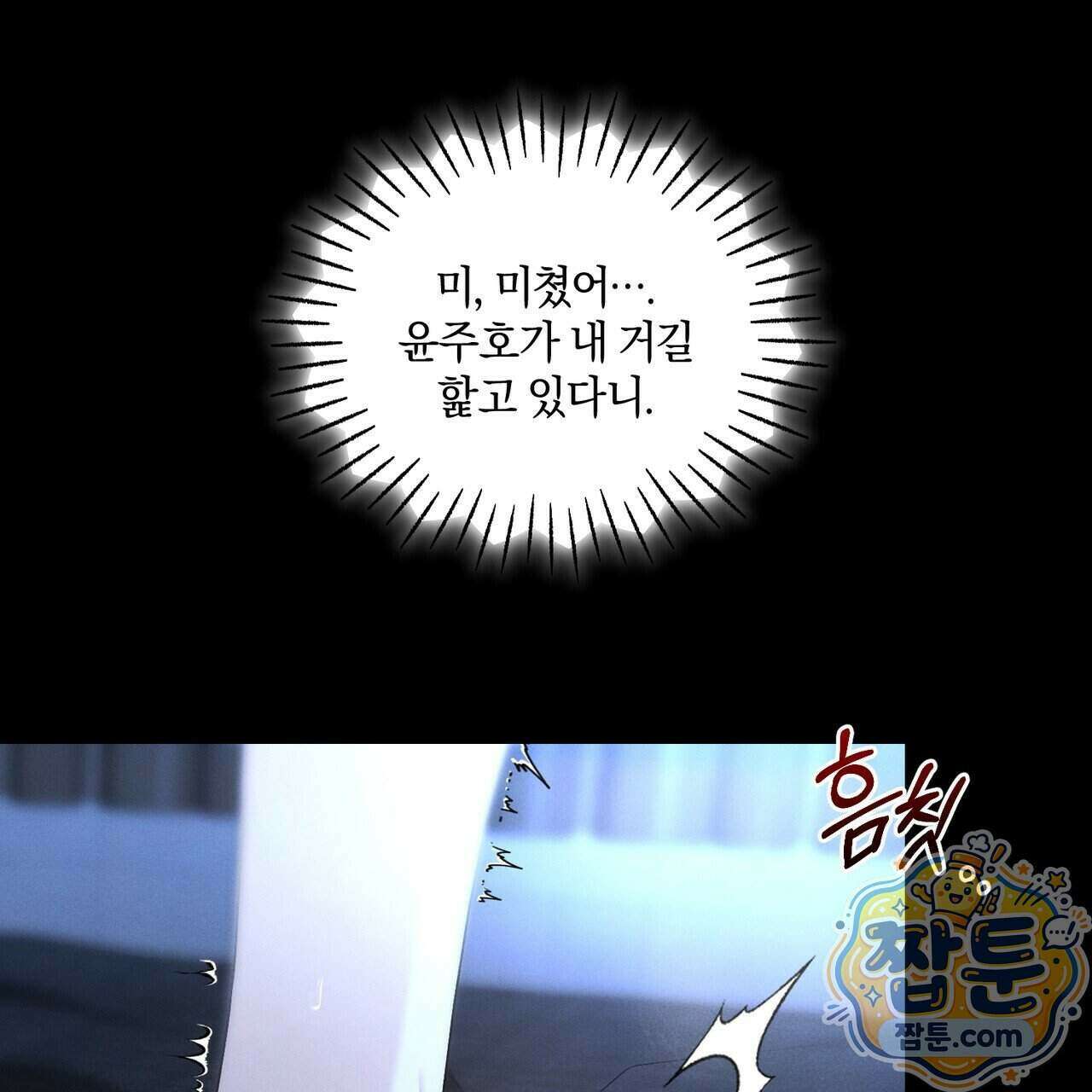 디졸브 : His Last Choice 35화 13