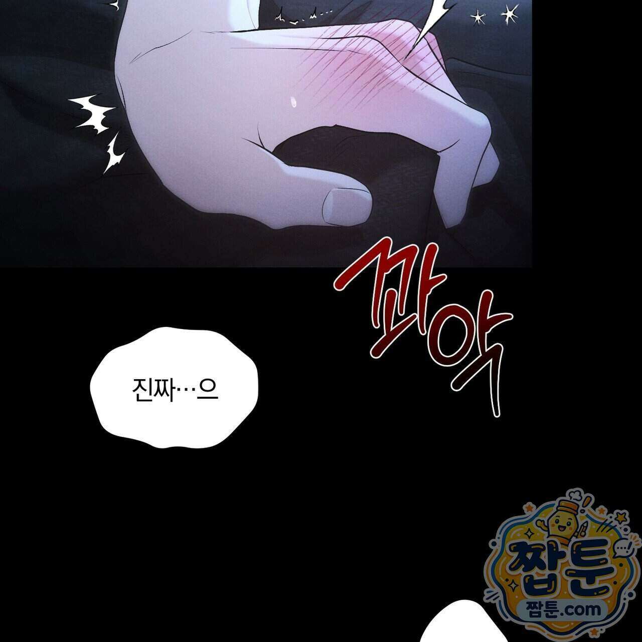 디졸브 : His Last Choice 35화 14