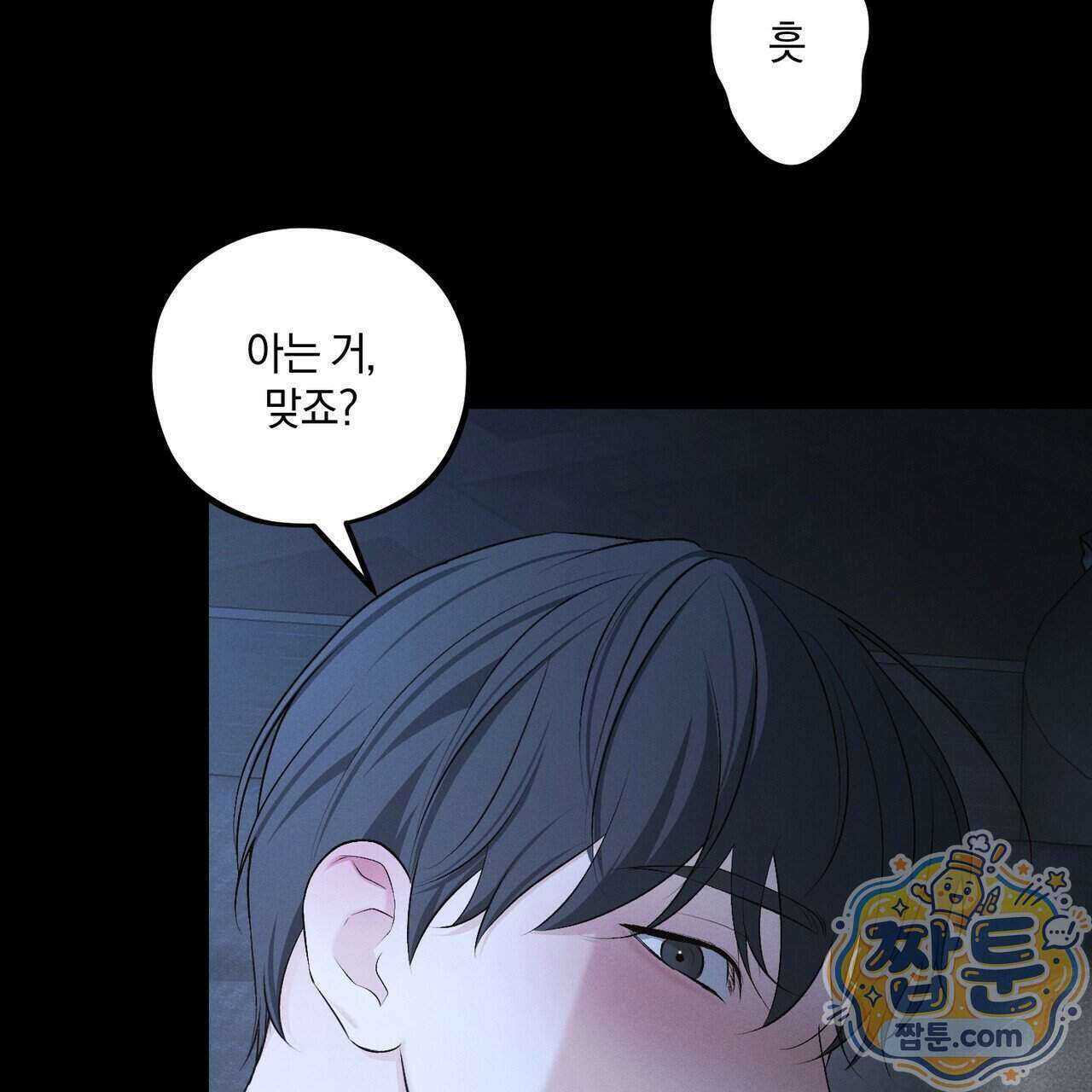 디졸브 : His Last Choice 35화 15