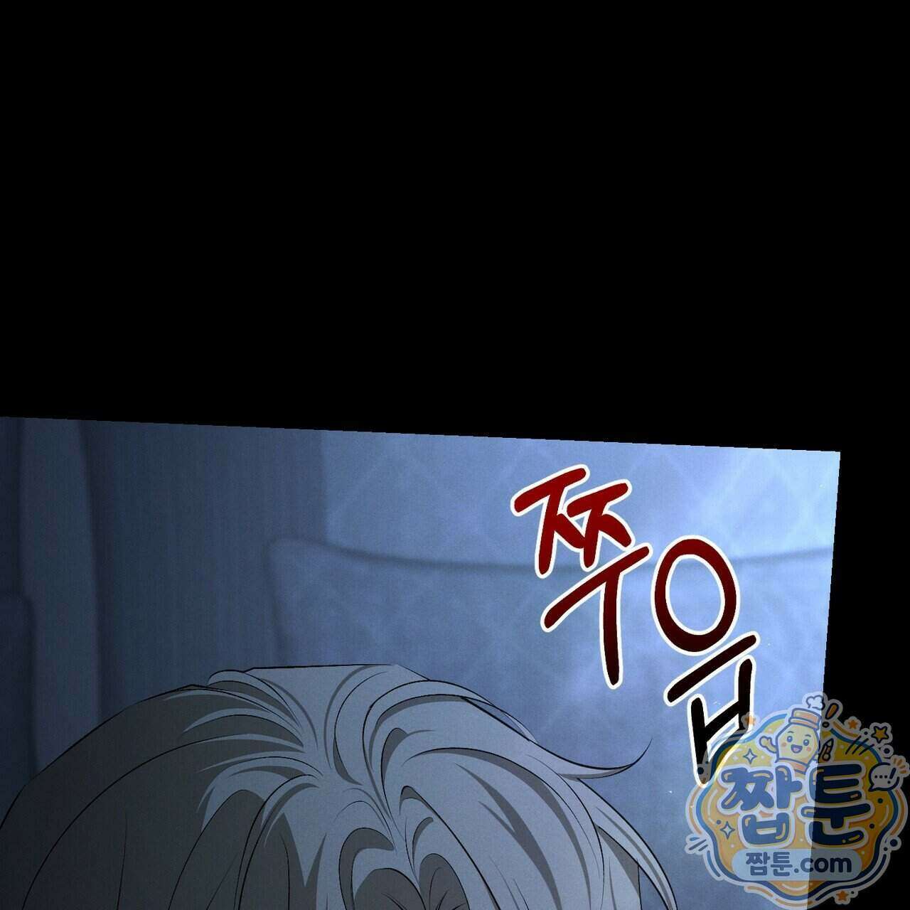 디졸브 : His Last Choice 35화 17