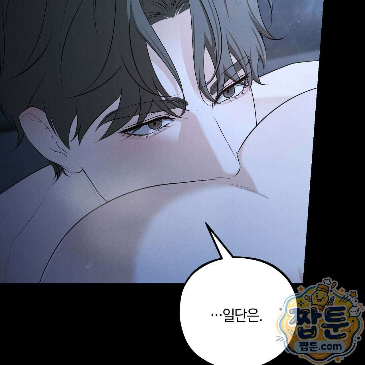 디졸브 : His Last Choice 35화 18