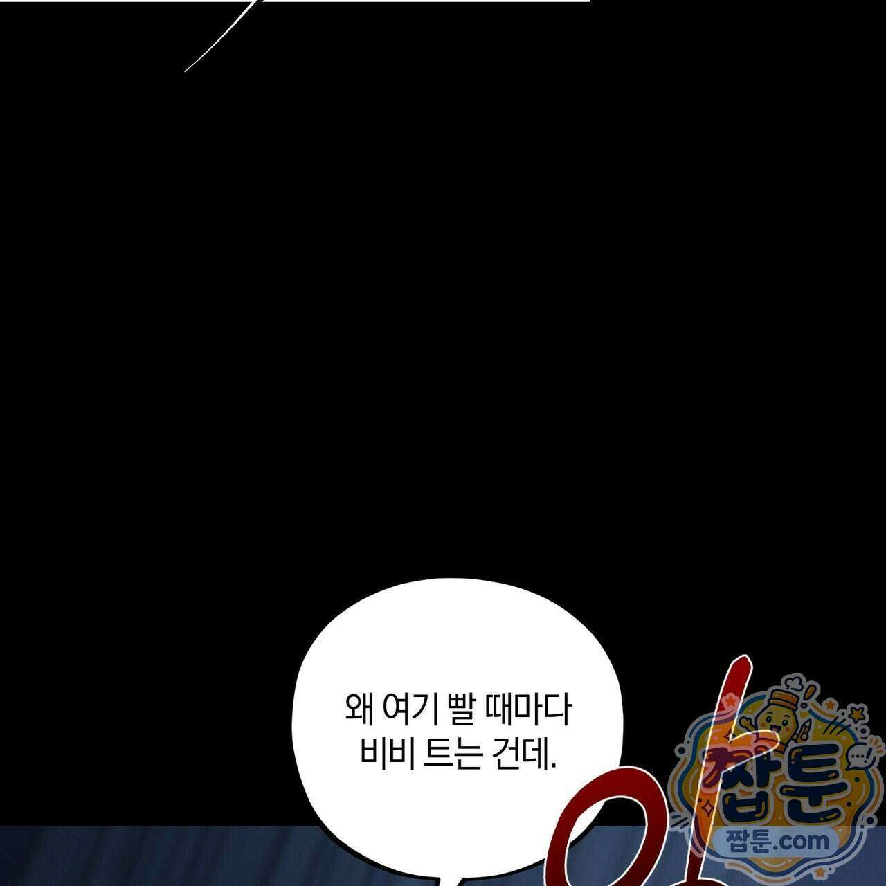 디졸브 : His Last Choice 35화 26