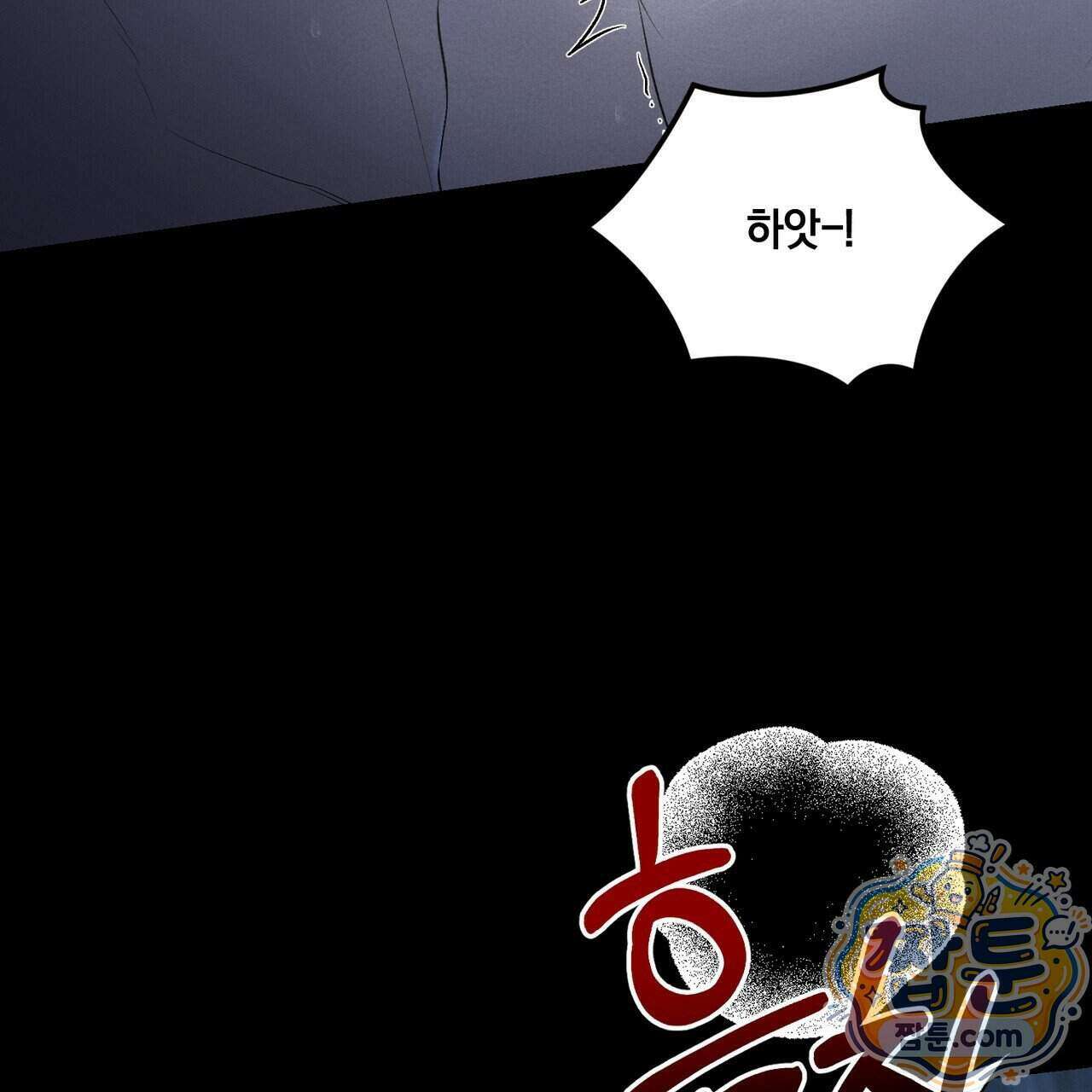 디졸브 : His Last Choice 35화 28