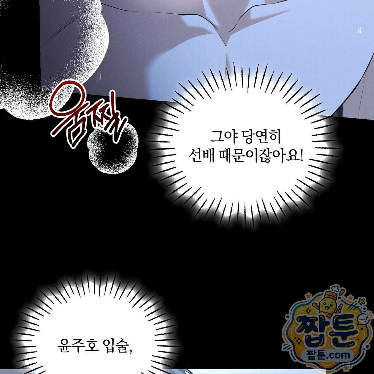 디졸브 : His Last Choice 35화 30