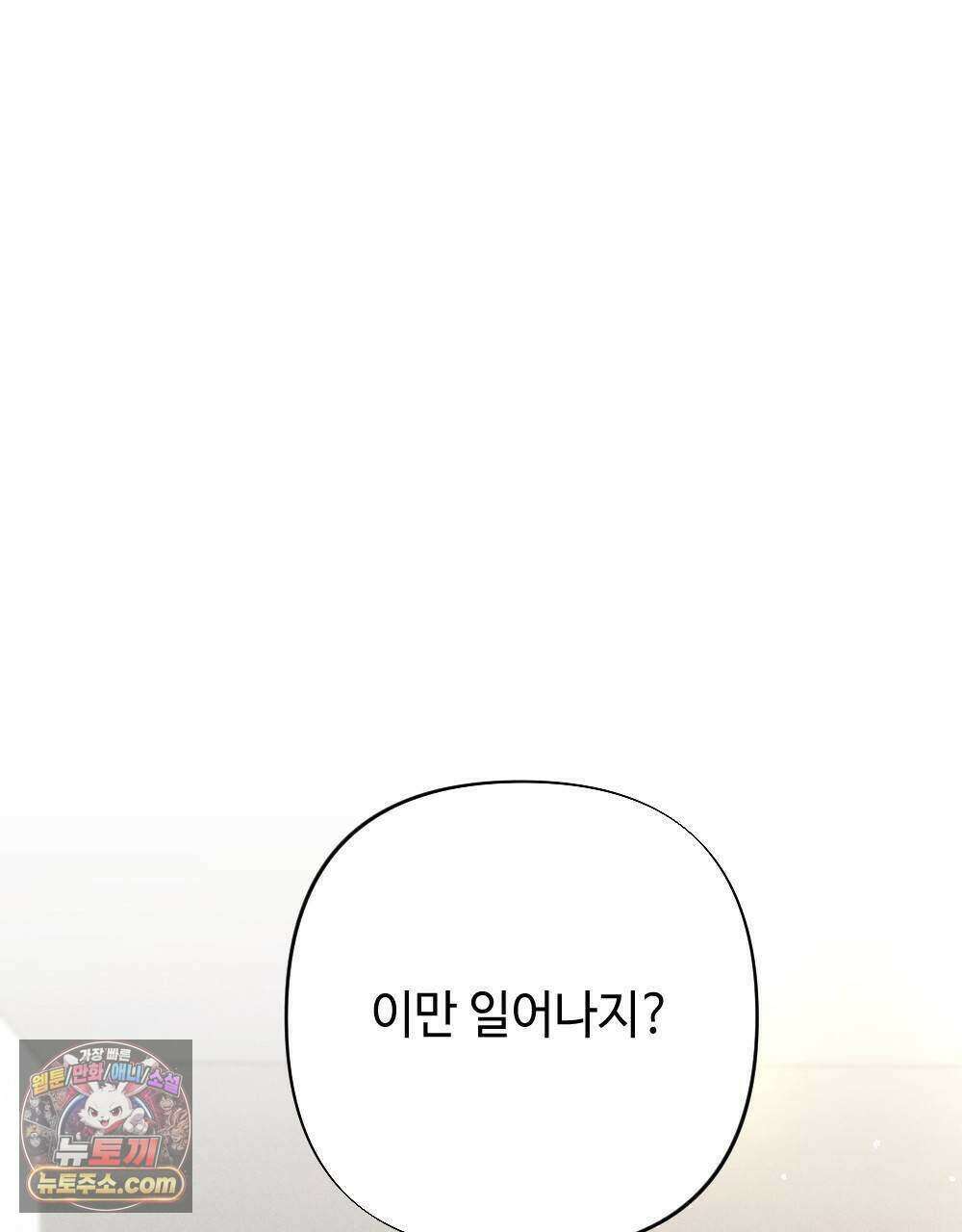 겹겹의 밤 18화 1