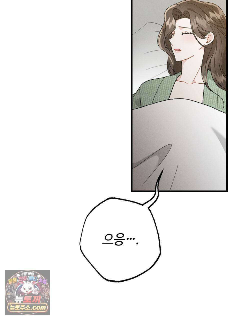 겹겹의 밤 18화 15