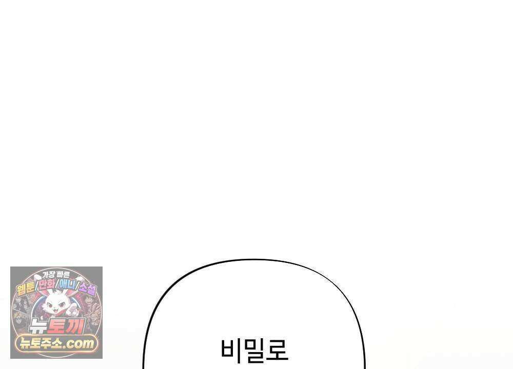 겹겹의 밤 18화 16