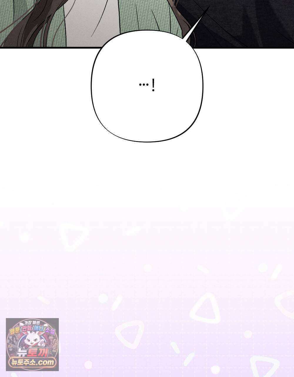 겹겹의 밤 18화 23
