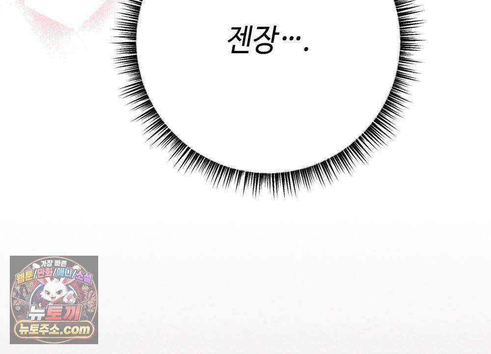 겹겹의 밤 18화 36