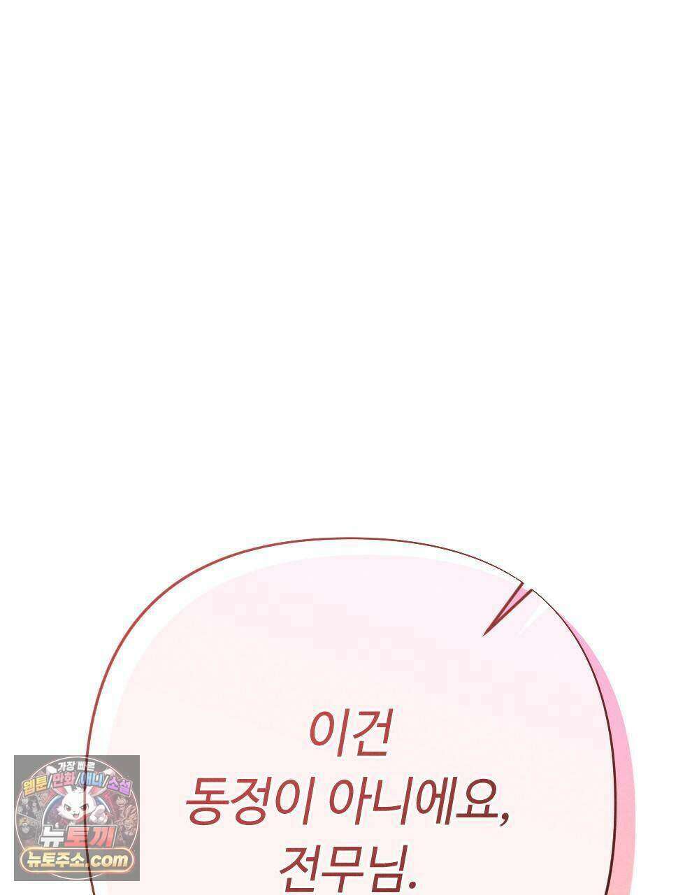 겹겹의 밤 22화 1