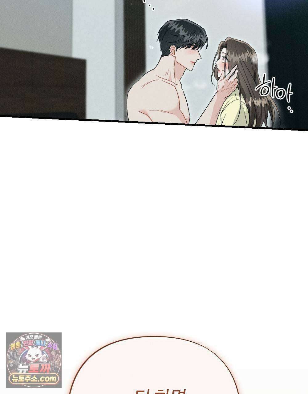 겹겹의 밤 22화 13