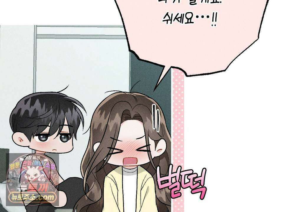 겹겹의 밤 22화 20